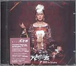 SA DINGDING :  ALIVE  (WRASSE)

Prova ad immaginare le eteree sonorit� cinesi cantate dai Cocteau Twins e ti avvicinerai di molto alle splendide musiche di Sa DingDing, vera nuova rivelazione della musica del mondo che sta letteralmente spopolando nel Regno Unito. Alive � una miscela di testi tibetani, mandarini e sanscriti costruiti intorno a melodie tradizionali del folklore cinese ma squisitamente eseguite con un raffinatissimo uso dell'elettronica in tandem con la strumentazione tradizionale della Grande Muraglia. I brani sono innovativi ed avventurosi e mostrano una profonda influenza del tipico canto tibetano. Con Alive, Sa DingDing ha ottenuto con una grazia eccezionale il difficilissimo matrimonio tra arrangiamenti moderni e melodie e strumentazione tradizionale: Sa DingDing usa la musica tradizionale come fosse il battito del cuore, rendendo facile a chiunque la perfetta comprensione delle emozioni che queste melodie riescono a suscitare. Con una nomination ai prestigiosi BBC World Music Awards del 2008, Sa DingDing ha le carte in regola per diventare la prima vera celebrit� cinese in occidente ed Alive � un album assolutamente imperdibile che non mancher� di affascinare chiunque sia alla ricerca di nuove sonorit�. Best seller.