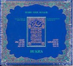 ABOU-KHALIL RABIH :  BUKRA  (ENJA)

Terzo album del virtuoso polistrumentista libanese. Con Rabih Abou-Khalil (oud), Sonny fortune (sax alto), Glen Moore (basso), Glen Velez (percussioni), Ramesh Shotham (percussioni indiane).