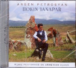 PETROSYAN ARSEN :  HOKIN JANAPAR - MUSIC PERFORMED ON ARMENIAN DUDUK  (ARC)

In Hokin Janapar - Music Performed on Armenian Duduk Arsen Petrosyan al flauto duduk propone all'ascoltatore una variegata raccolta di canzoni appartenenti ad epoche e generi diversi della storia armena. Hokin Janapar, che significa il viaggio della mia anima,  la nostalgica esplorazione di Petrosyan della musica che ha emozionato la sua anima e che riflette la dolorosa odissea che  stato costretto a vivere il popolo armeno. I brani di Hokin Janapar - Music Performed on Armenian Duduk non sono solo canzoni, piuttosto sono un documento della cultura di una nazione che si rifiuta di morire.