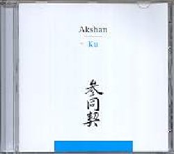 AKSHAN :  KU  (EVOLUTION)

Dopo il successo del suo album d'esordio Mandala, un viaggio in dodici tappe attraverso le sonorit della musica classica indiana, con il suo nuovo lavoro, l'album Ku, il polistrumentista Akshan prosegue le sue ricerche sulle energie spirituali e terapeutiche del Suono e della Musica. Un amore per il suono puro, chiaro e benefico che ha nel Silenzio il fondamento di tutto: quel Silenzio in cui ogni suono rivela la propria natura autentica. Ku  una ricerca timbrica e armonica, delicata e naturale, con sonorit esclusivamente acustiche (nessuna strumentazione elettrica od elettronica  stata utilizzata per la registrazione dell'album) create con strumenti antichi delle tradizioni musicali classiche di India, Tibet e Cina come flauto bansuri, dilruba, santur, tibetan singing bowls, tanpura, swaramandala, gong ed altri strumenti idiofoni, che vede anche il dispiegarsi delle risonanze del sitar (in una composizione ciclica per tre sitar) e dei silenzi del flauto tung hsiao (un antico e raro flauto cinese usato per la meditazione dai monaci zen Ch'an della scuola P'u Hua del VIII secolo). Un arcobaleno di suoni che apre il cuore e sospinge vero l'alto: suoni scaturiti dalla consapevolezza della sacralit del Tutto.