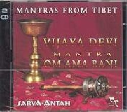 SARVA-ANTAH :  MANTRAS FROM TIBET - VIJAYA DEVI  (OREADE)

Dopo il grande successo dei suoi primi due album, l'ensemble Sarva-Antah propone un nuovo album dedicato alle antiche sonorit dei mantra: Mantras from Tibet - Vijaya Devi presenta un doppio cd con due lunghi canti di quasi un'ora ciascuno, Vijaya Devi e Om Ama Rani. Melodie bellissime che lasciano letteralmente incantati e che la tradizione popolare orientale ritiene possano aiutare a riottenere il perfetto equilibrio psicofisico, aiutando a scoprire il segreto dell'eterna energia della vita. Il coro, composto da oltre trenta voci,  accompagnato da splendide musiche interpretate da tastiere, vari strumenti a corda e ciotole tibetane. Un nuovo best seller per accompagnare l'ascoltatore in un significativo percorso alla scoperta dell'antica forza dei mantra.